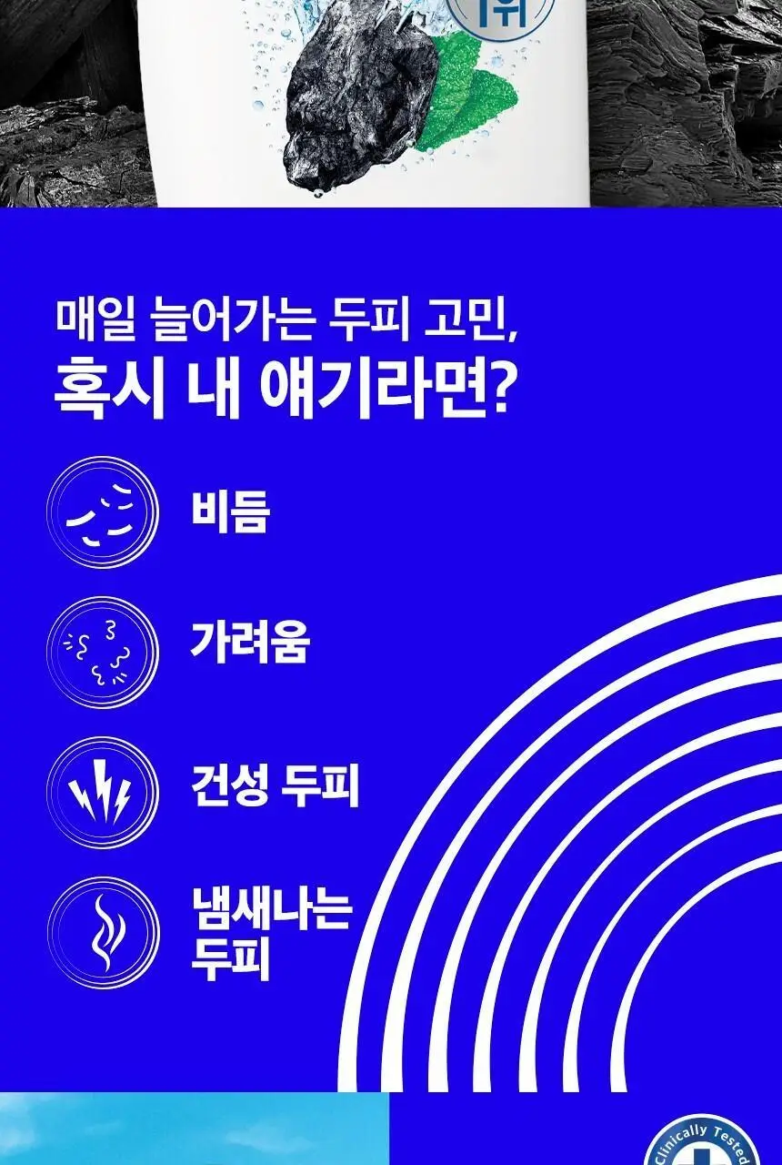 [정수리냄새 제거]헤드앤숄더 차콜 샴푸 800mL 상세페이지 2